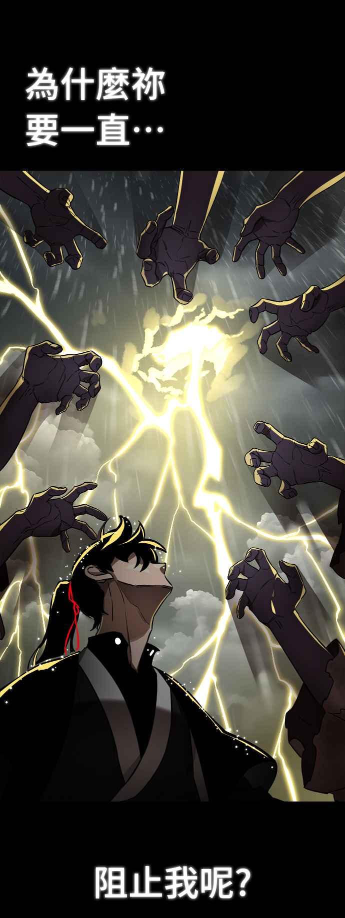 阎罗降临 - 第4话 - 第94张图