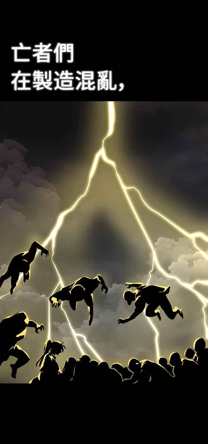 阎罗降临 - 第4话 - 第92张图