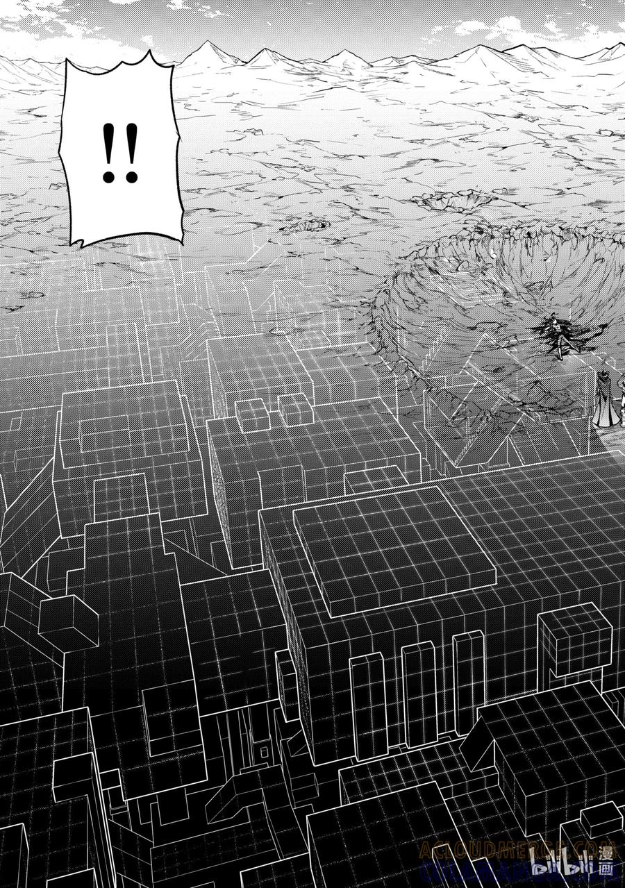 《歼灭魔导的最强贤者 无才的贤者，穷极魔导登峰造极》10-4 最强贤者，提供帮助 第5页