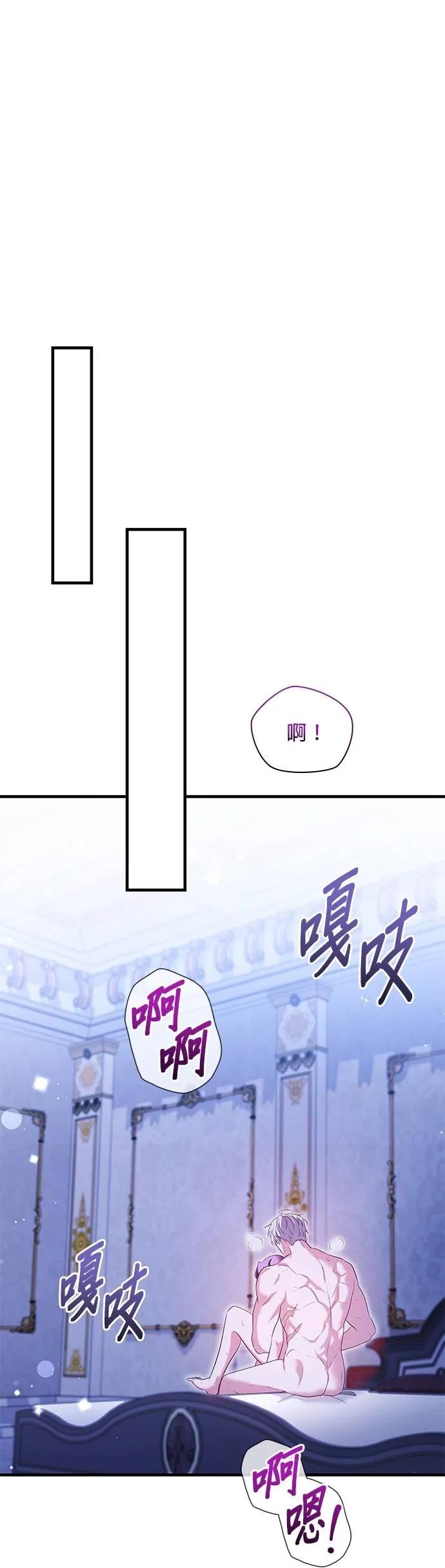 伯爵大人夜未眠ྲ) 第43话 第27页