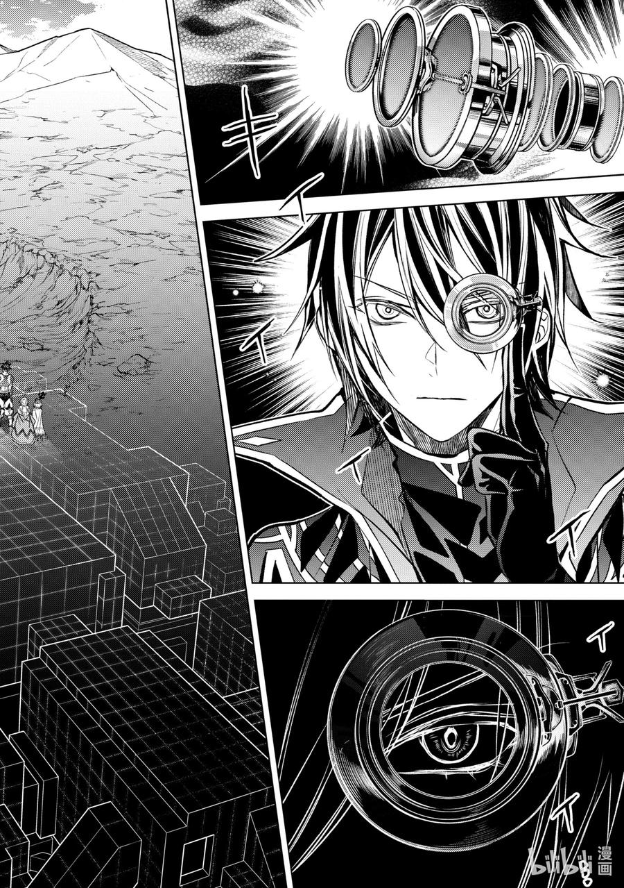 《歼灭魔导的最强贤者 无才的贤者，穷极魔导登峰造极》10-4 最强贤者，提供帮助 第4页