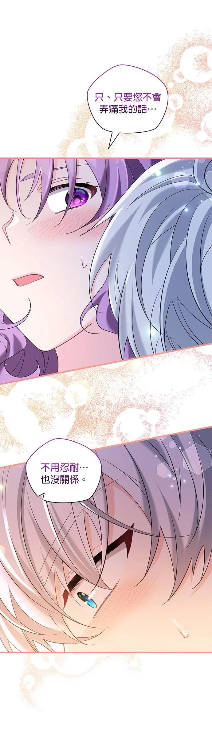 伯爵大人夜未眠ྲ) 第43话 第24页