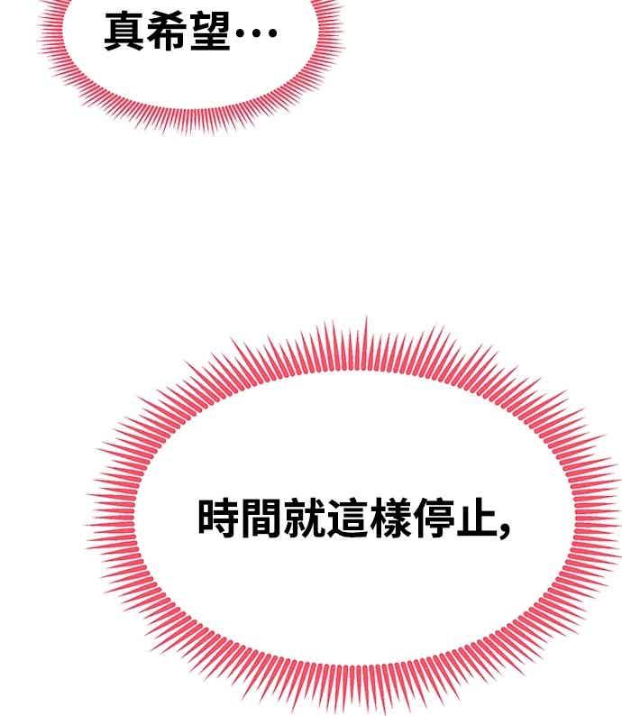 神圣成人漫画家生活 第44话 脱、掉 第51页