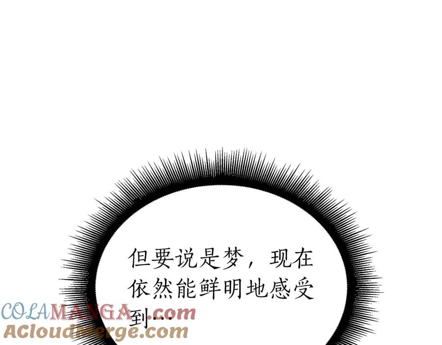 《重生后成为FFF级巫医》第47话 黑暗神的礼物 第225页