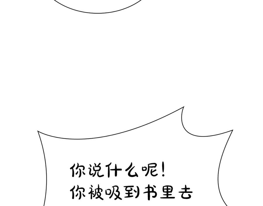 《重生后成为FFF级巫医》第47话 黑暗神的礼物 第214页