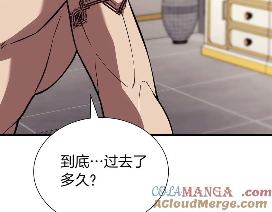 《重生后成为FFF级巫医》第47话 黑暗神的礼物 第213页