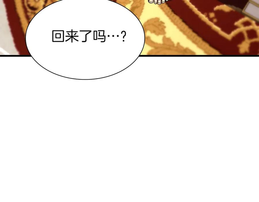 《重生后成为FFF级巫医》第47话 黑暗神的礼物 第210页