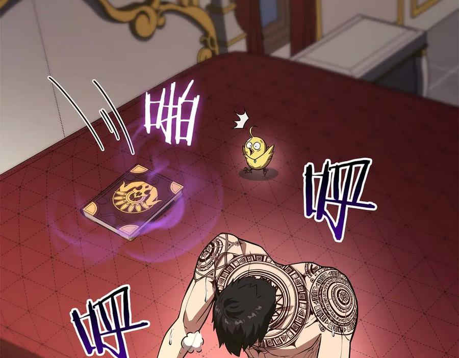 《重生后成为FFF级巫医》第47话 黑暗神的礼物 第208页