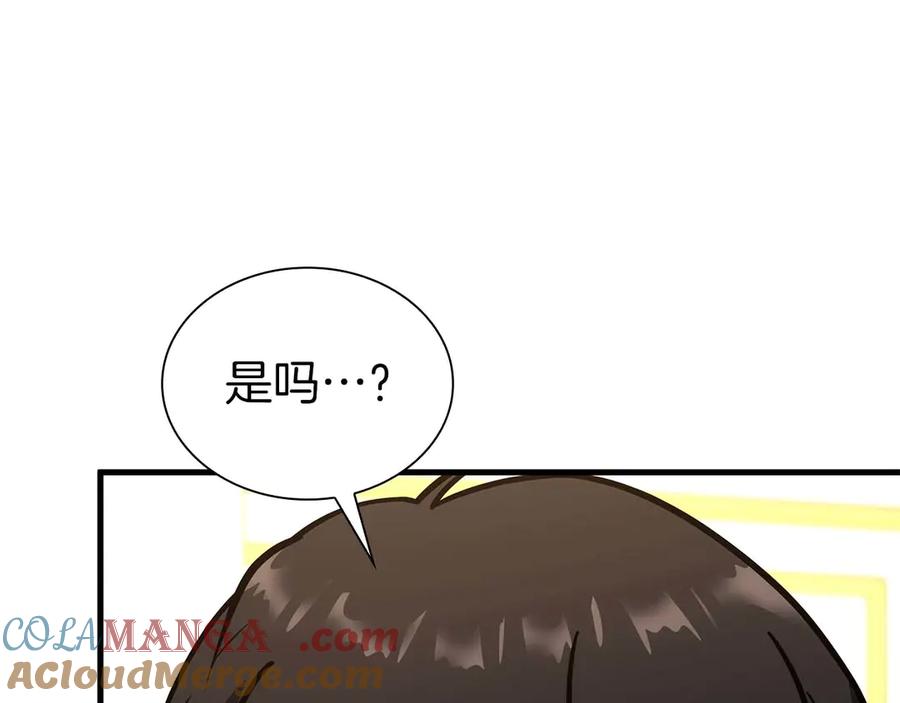 《重生后成为FFF级巫医》第47话 黑暗神的礼物 第217页