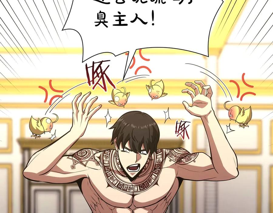 《重生后成为FFF级巫医》第47话 黑暗神的礼物 第220页