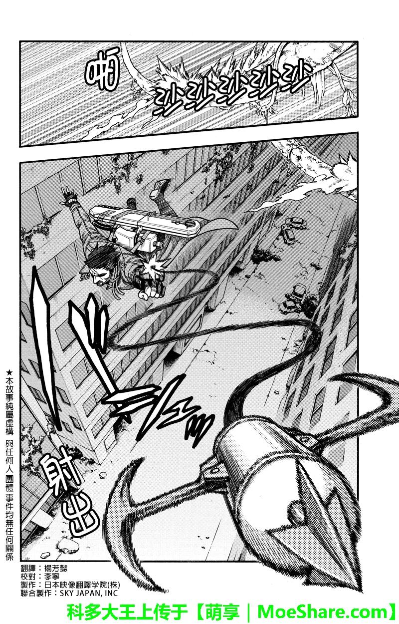 《GREEN WORLD》第48话 第2页