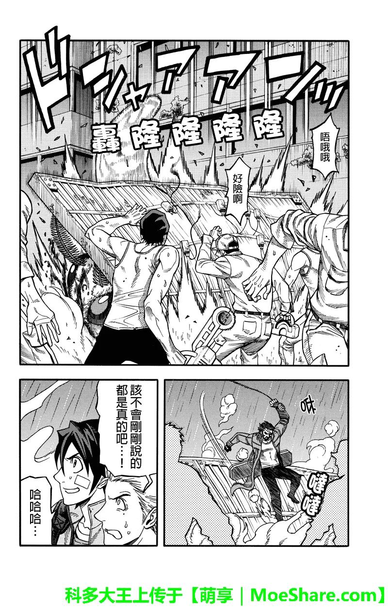 《GREEN WORLD》第48话 第10页