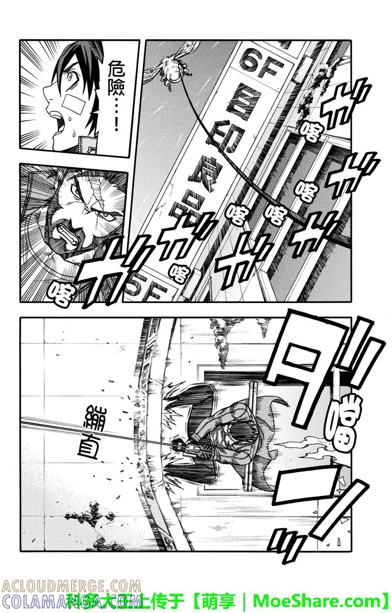 《GREEN WORLD》第48话 第5页