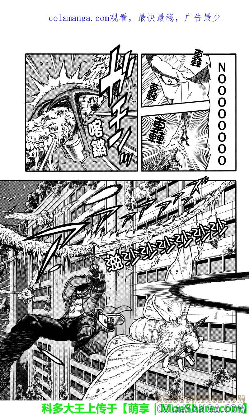 《GREEN WORLD》第48话 第1页