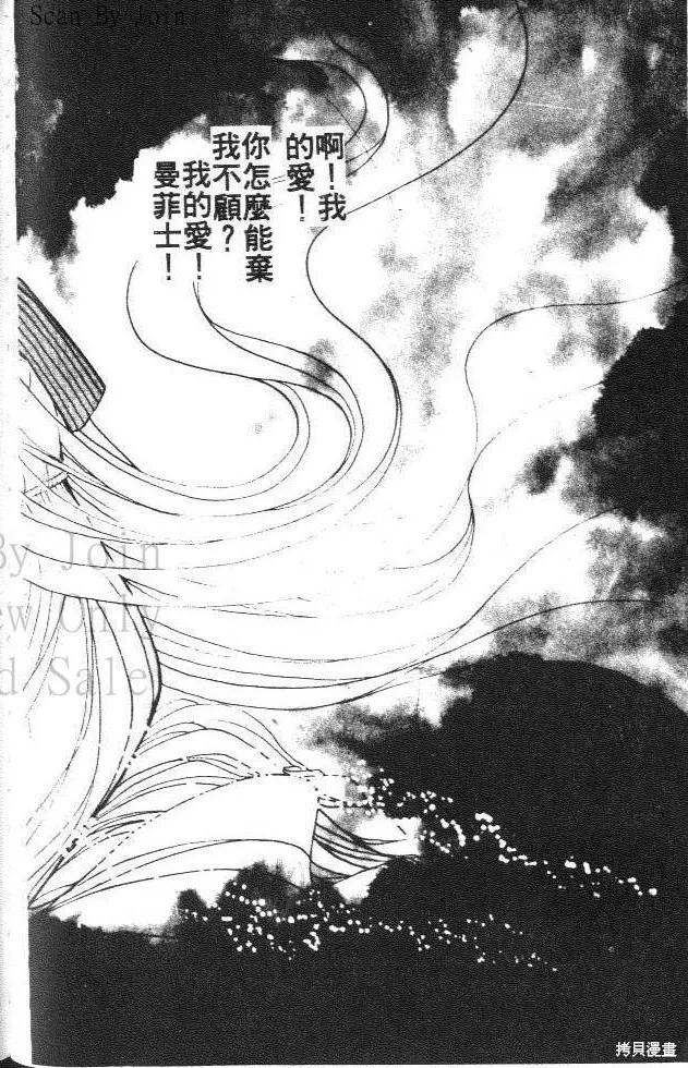 尼罗河女儿 第05卷 第36页