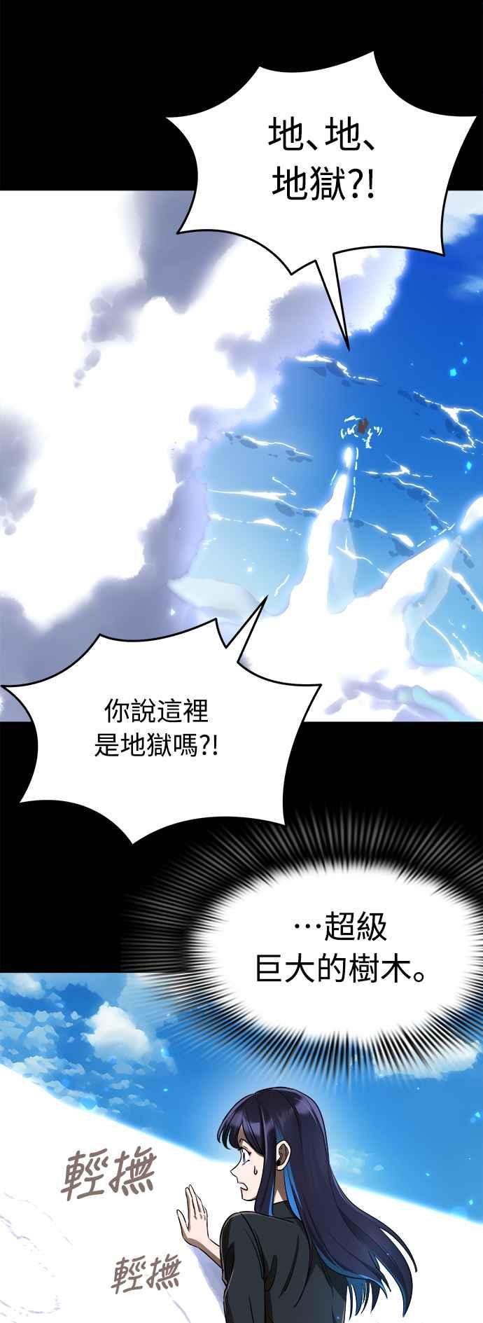 阎罗降临 - 第5话 - 第15张图