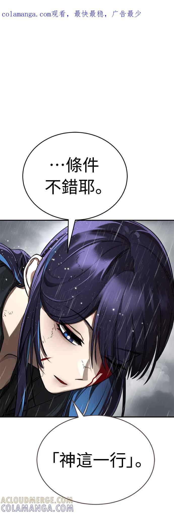 阎罗降临 - 第5话 - 第1张图