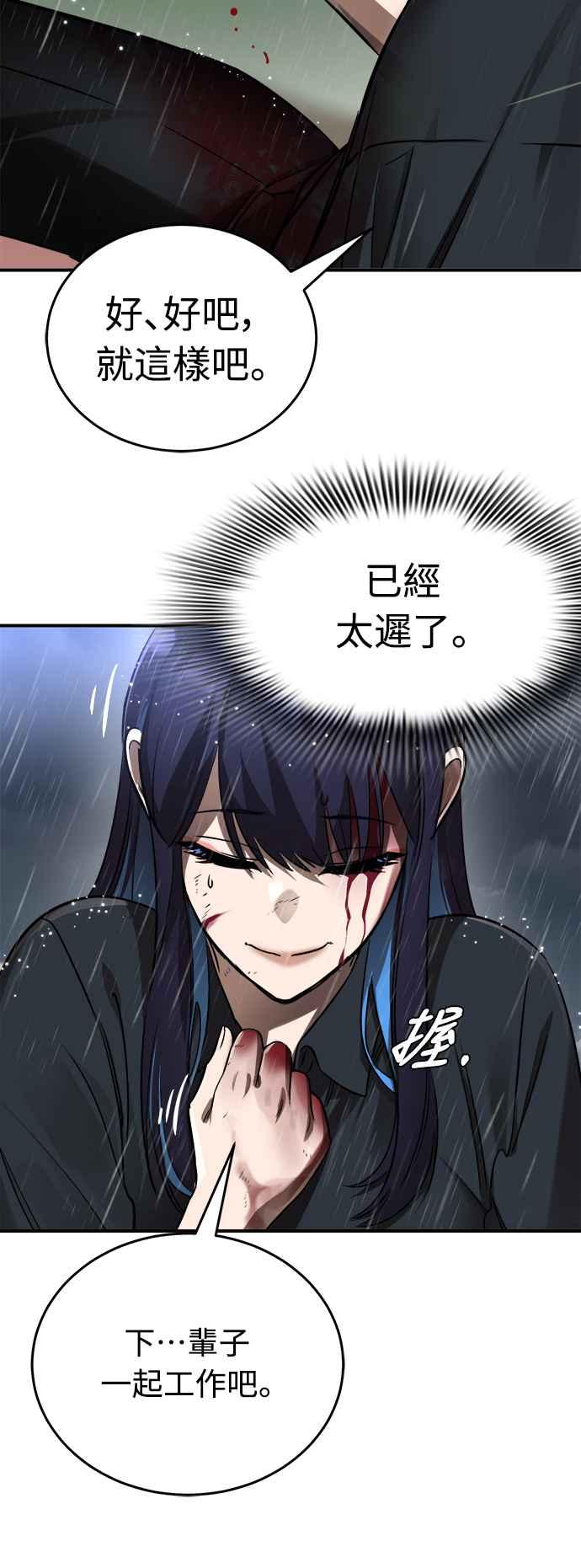 阎罗降临 - 第5话 - 第3张图