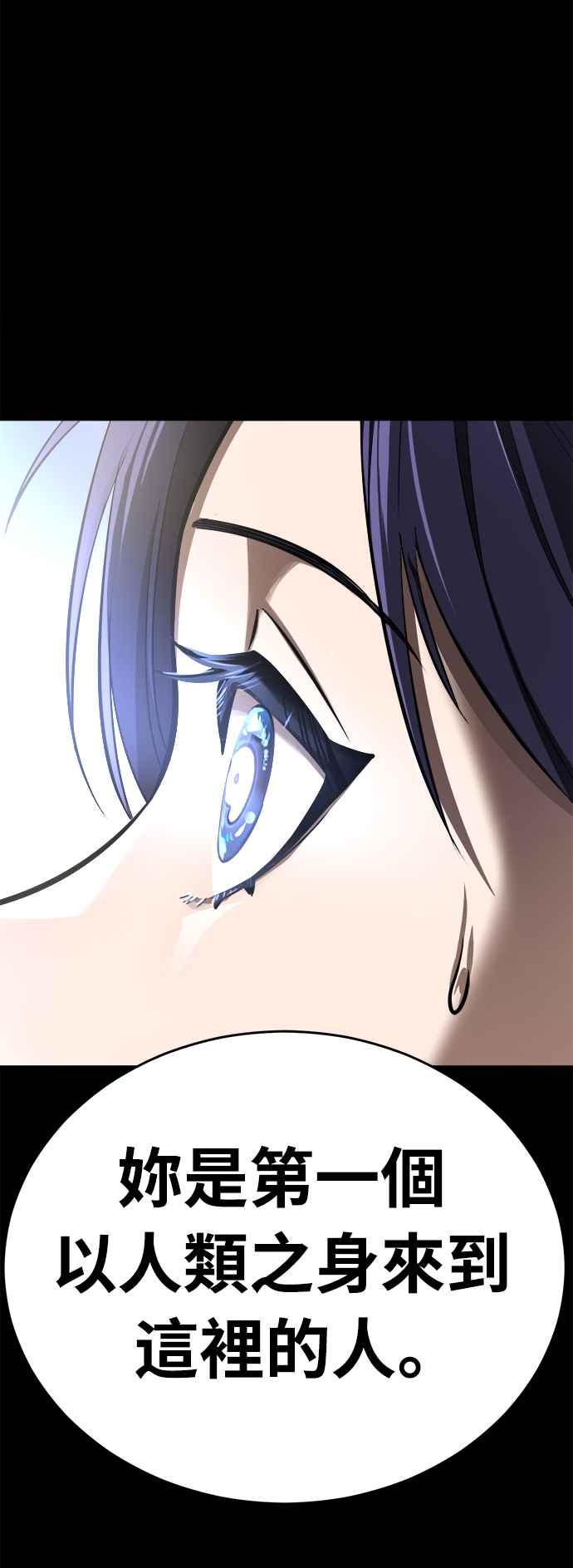 阎罗降临 - 第5话 - 第12张图