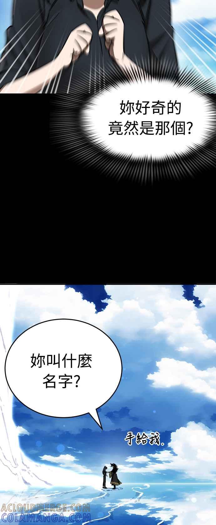 阎罗降临 - 第5话 - 第21张图