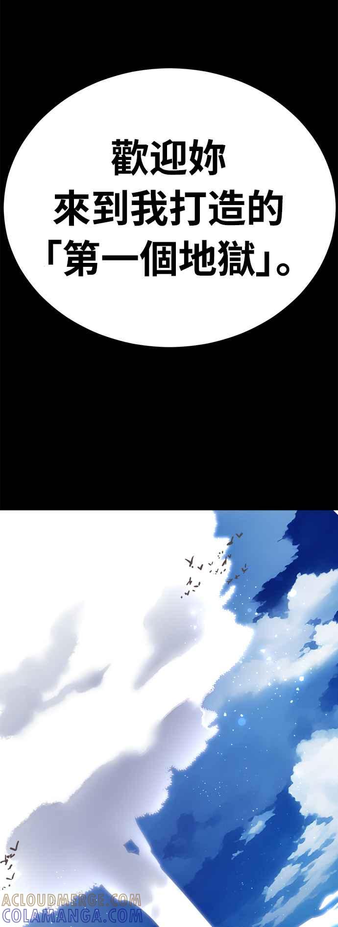 阎罗降临 - 第5话 - 第13张图