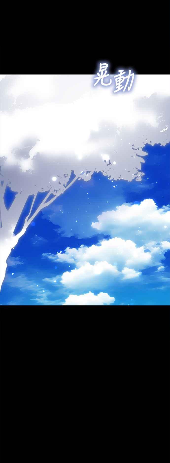 阎罗降临 - 第5话 - 第11张图