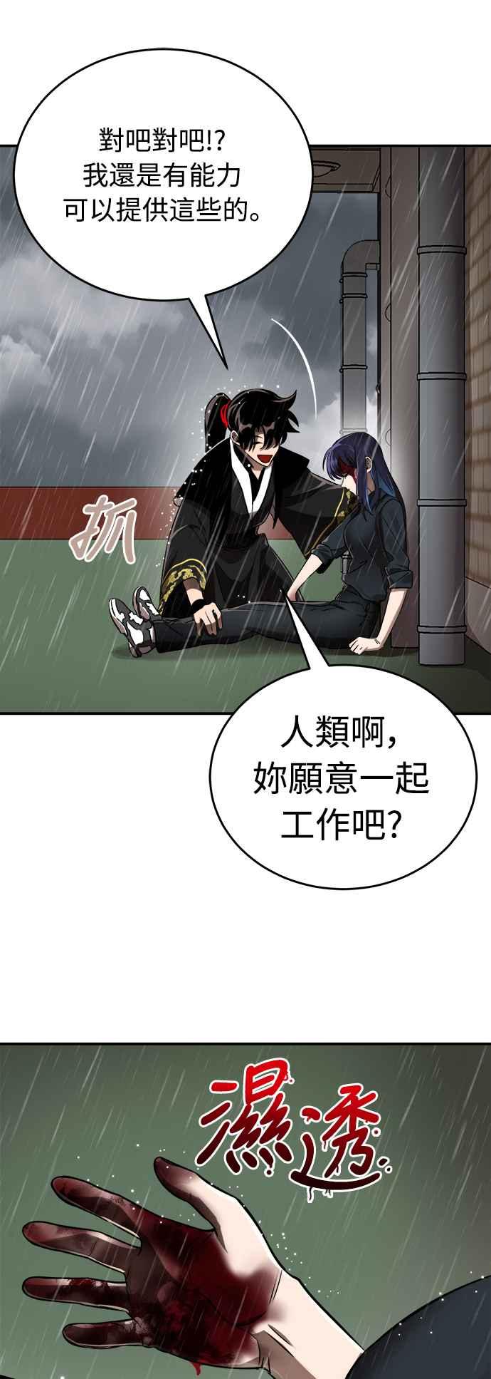 阎罗降临 - 第5话 - 第2张图