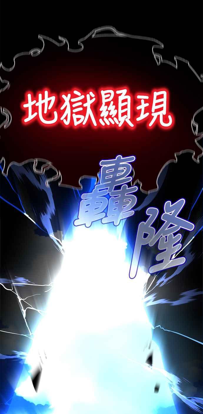 阎罗降临 - 第5话 - 第7张图