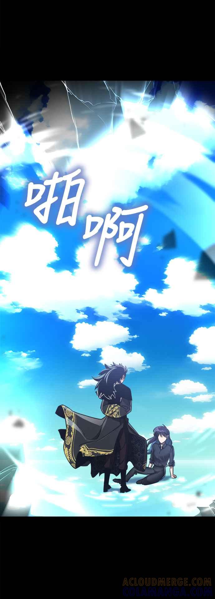 阎罗降临 - 第5话 - 第9张图