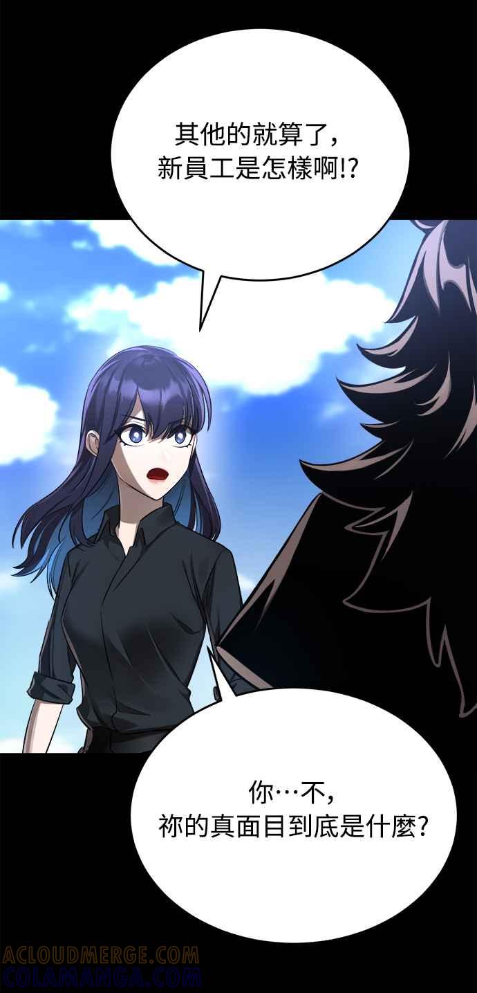 阎罗降临 - 第5话 - 第17张图