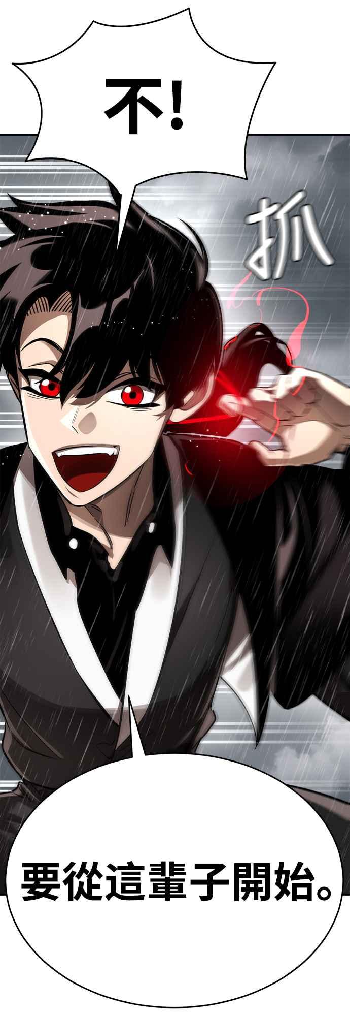 阎罗降临 - 第5话 - 第4张图