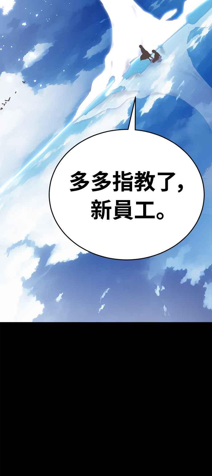 阎罗降临 - 第5话 - 第14张图