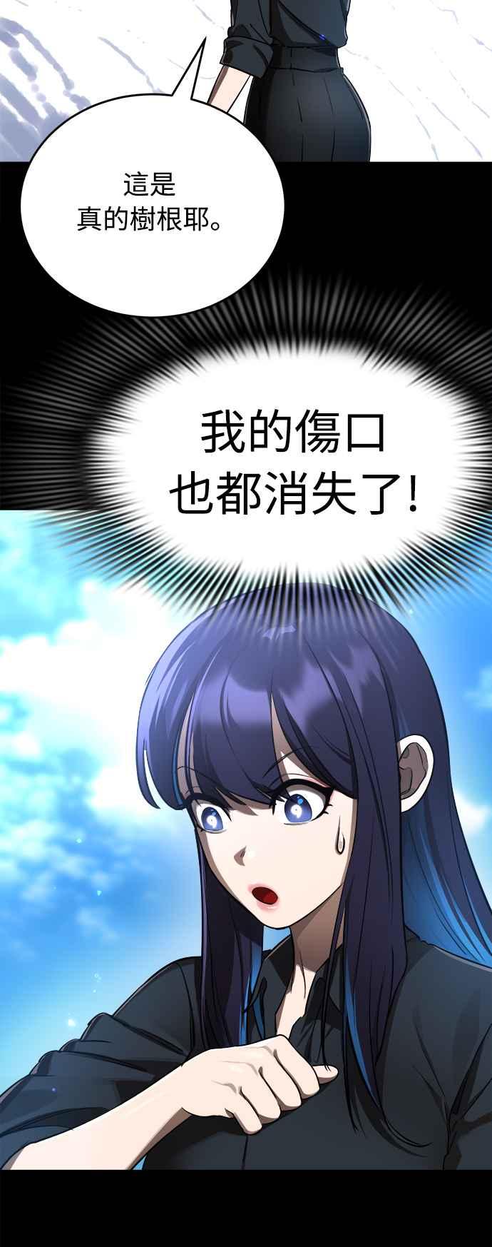 阎罗降临 - 第5话 - 第16张图