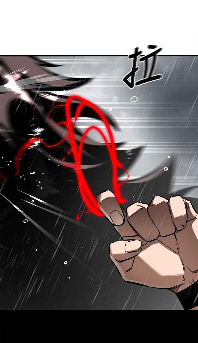 阎罗降临 - 第5话 - 第6张图