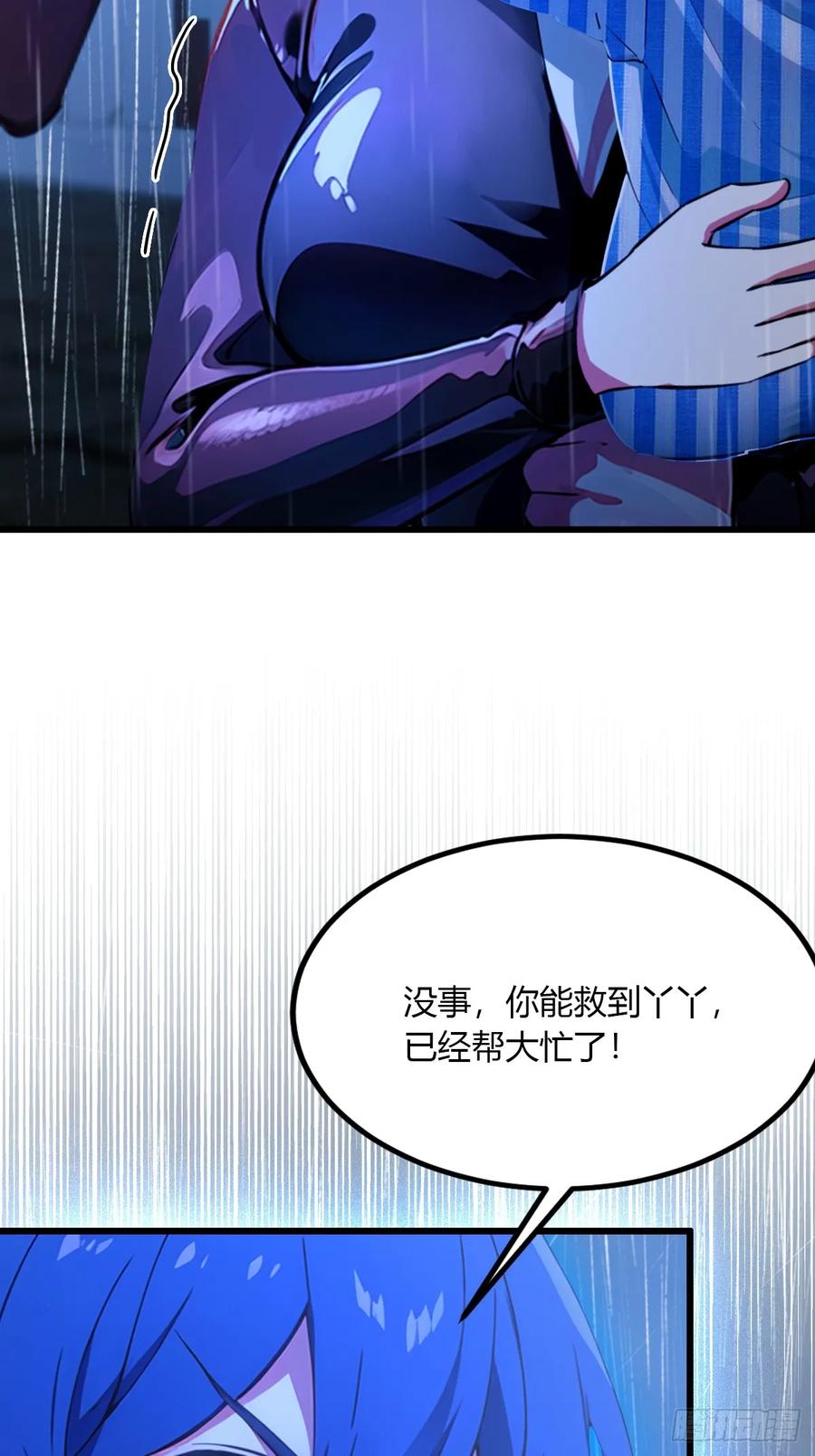 你什么档次敢在我七个师姐面前装 - 第46话 于琳琳遇险 - 第4张图