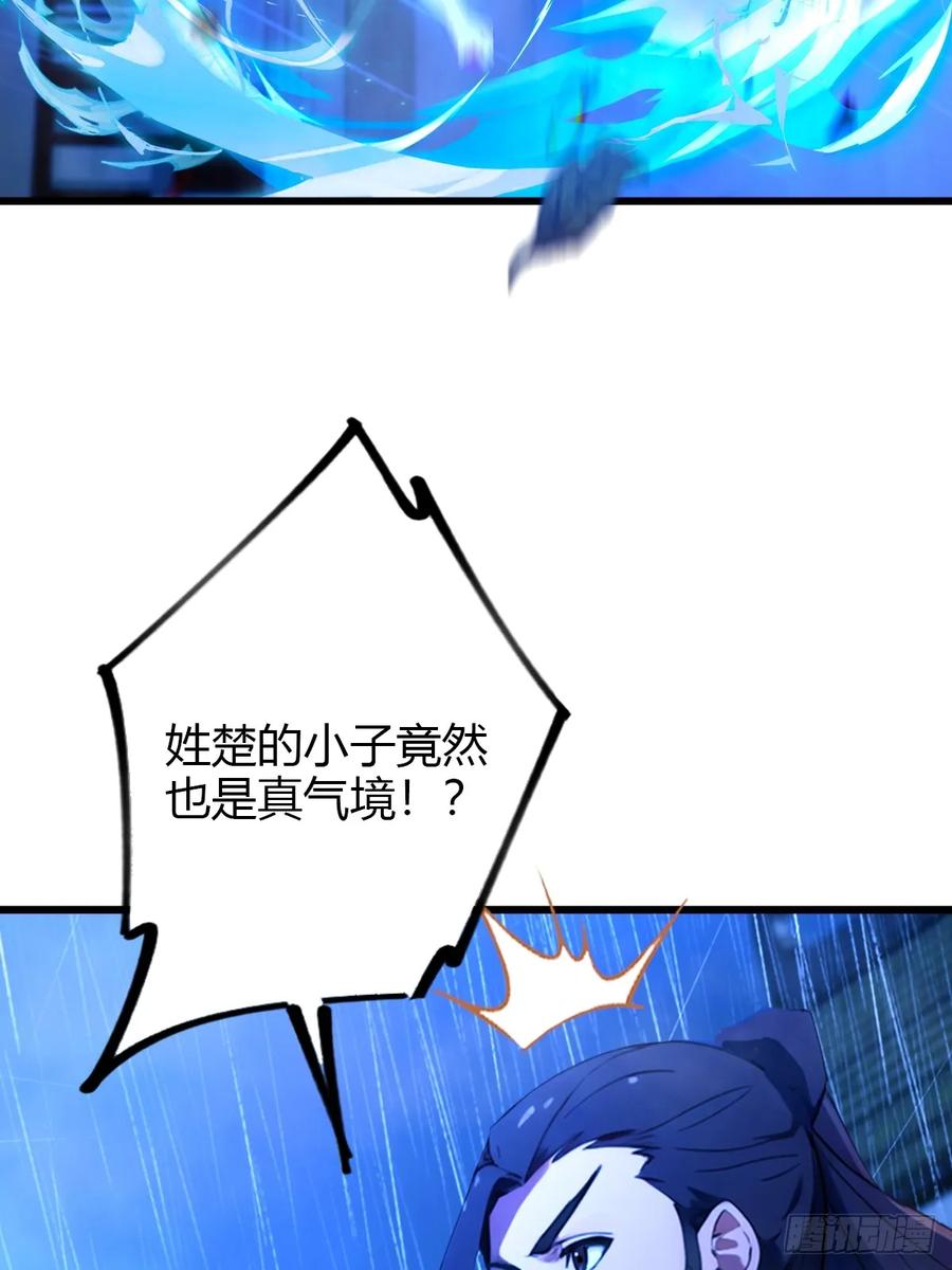 你什么档次敢在我七个师姐面前装 - 第46话 于琳琳遇险 - 第28张图