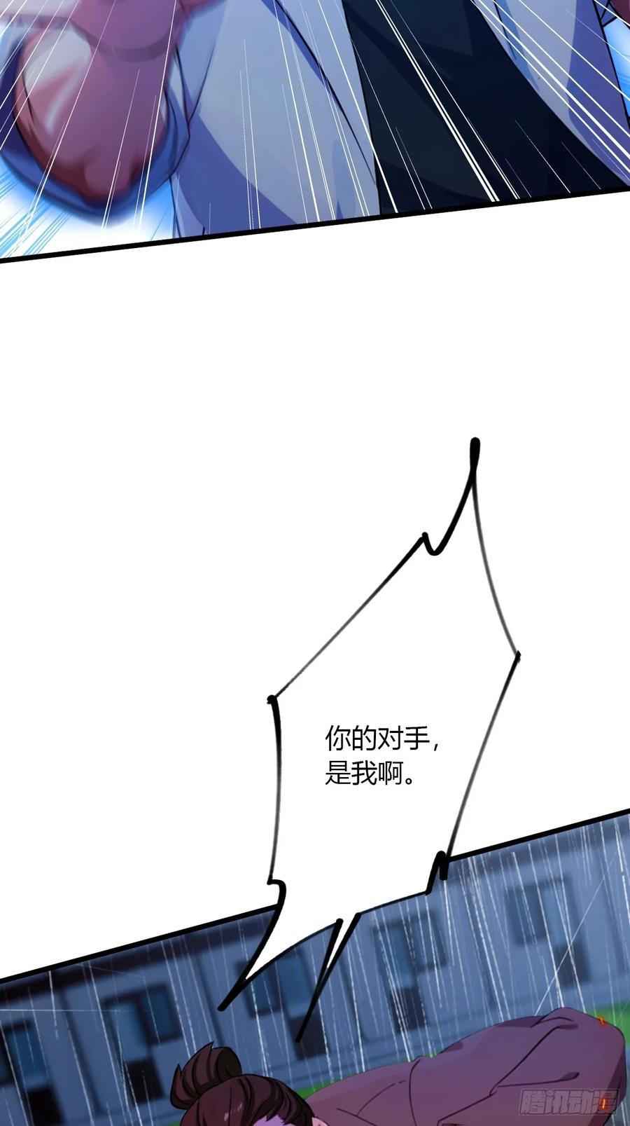 你什么档次敢在我七个师姐面前装 - 第46话 于琳琳遇险 - 第11张图