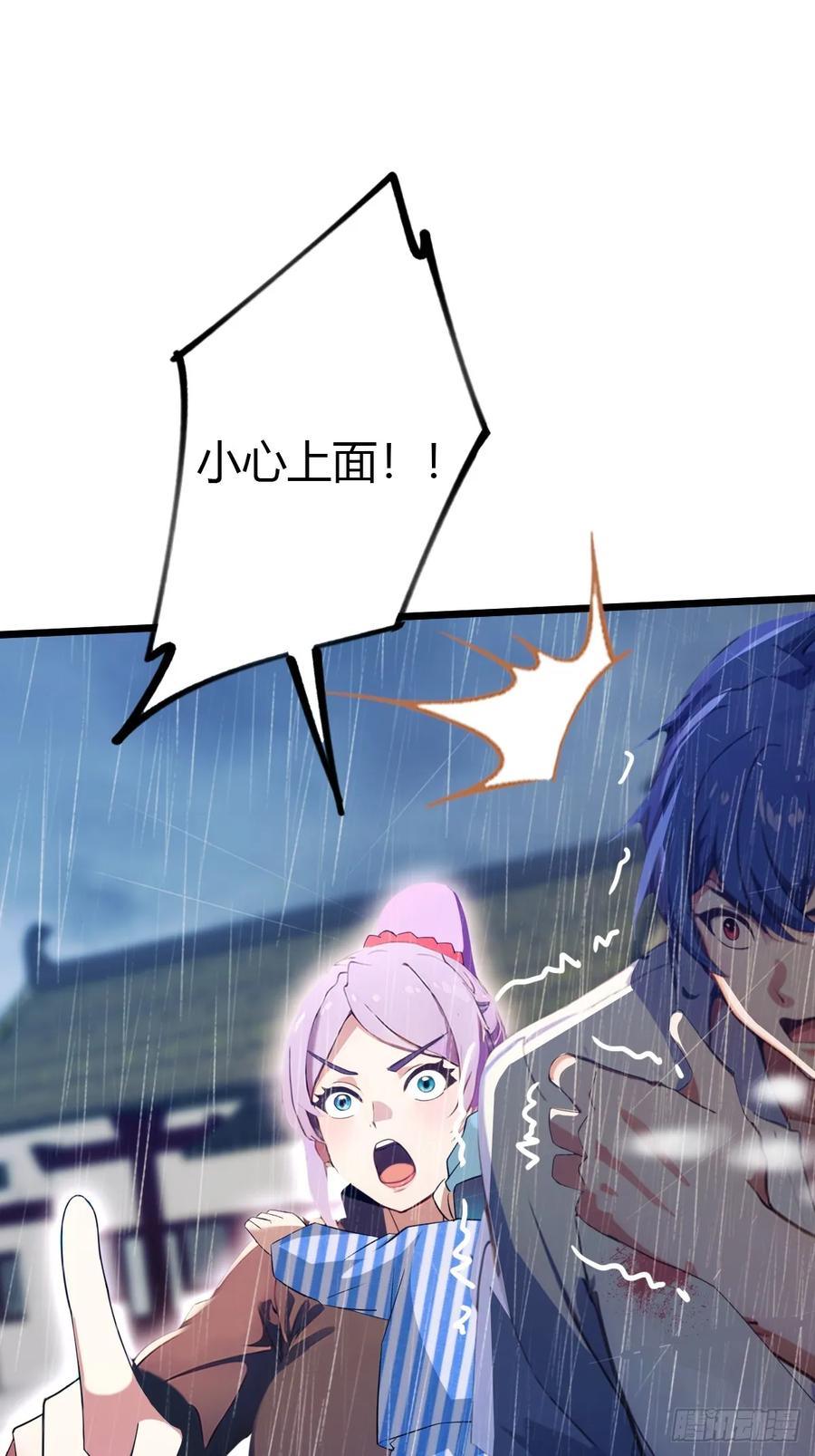 你什么档次敢在我七个师姐面前装 - 第46话 于琳琳遇险 - 第74张图