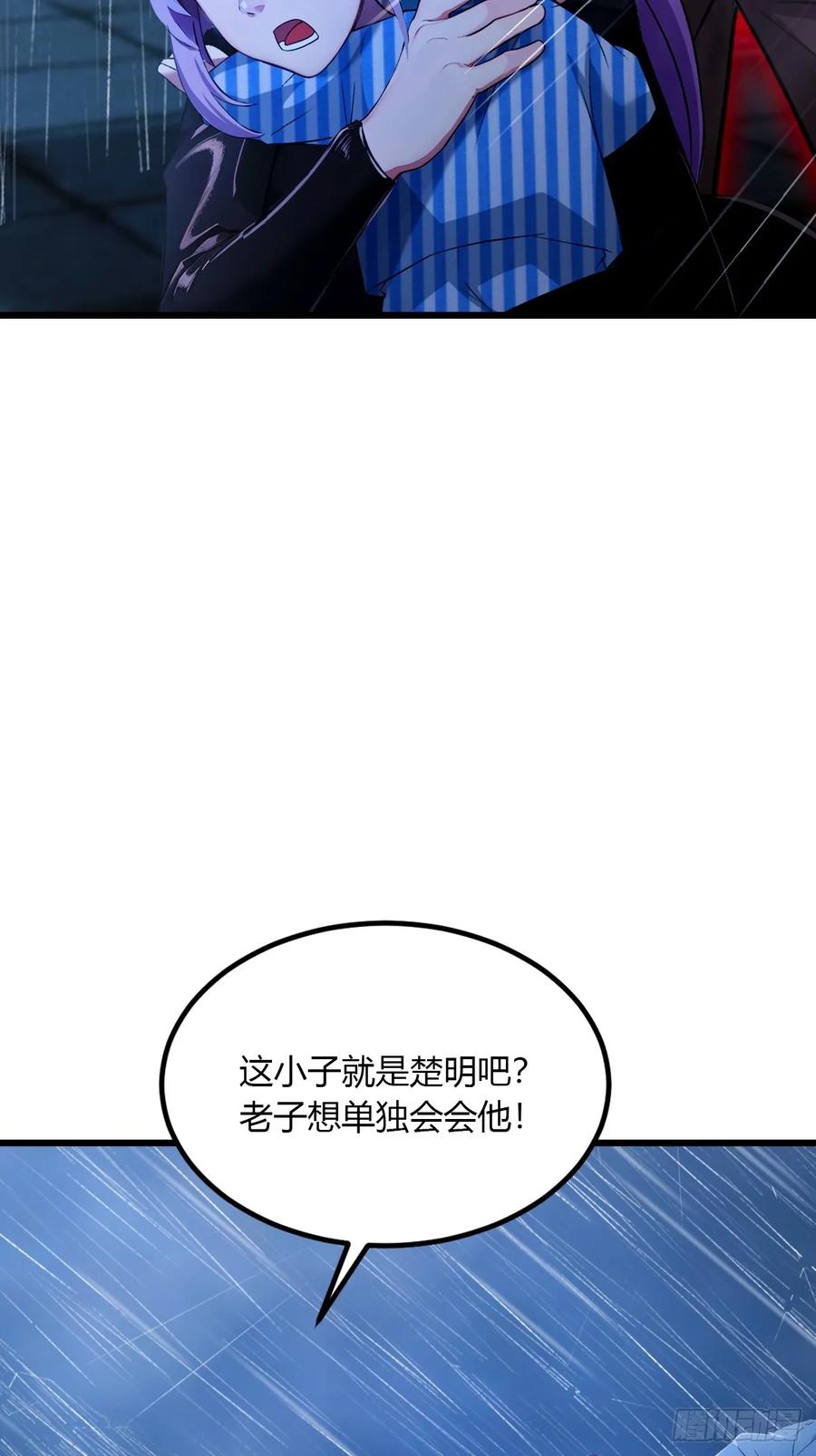 你什么档次敢在我七个师姐面前装 - 第46话 于琳琳遇险 - 第7张图