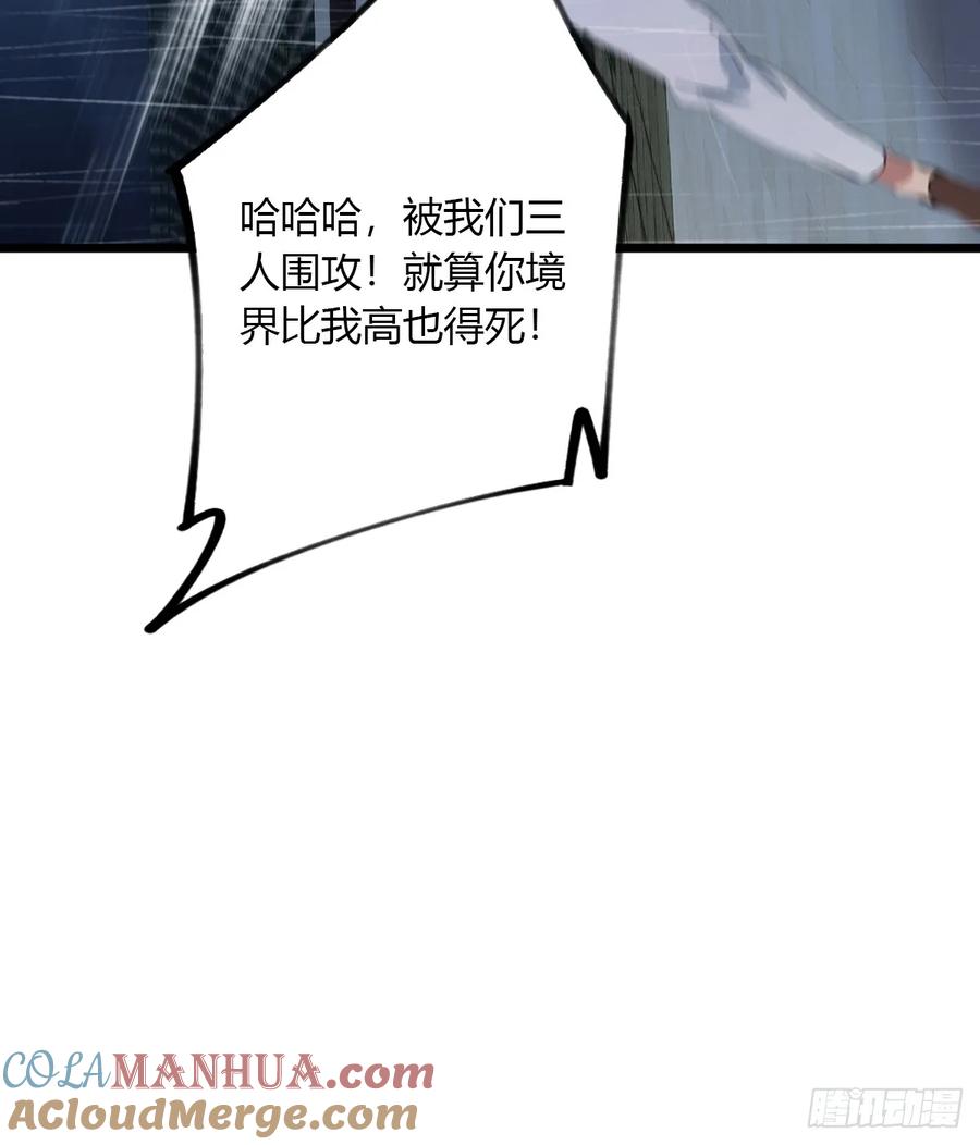 你什么档次敢在我七个师姐面前装 - 第46话 于琳琳遇险 - 第57张图