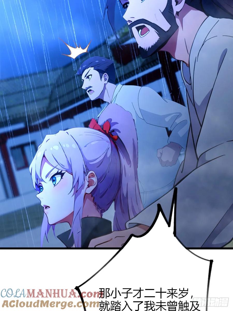 你什么档次敢在我七个师姐面前装 - 第46话 于琳琳遇险 - 第29张图