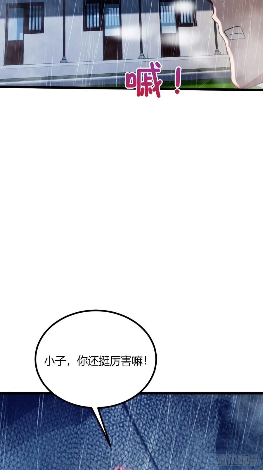 你什么档次敢在我七个师姐面前装 - 第46话 于琳琳遇险 - 第76张图