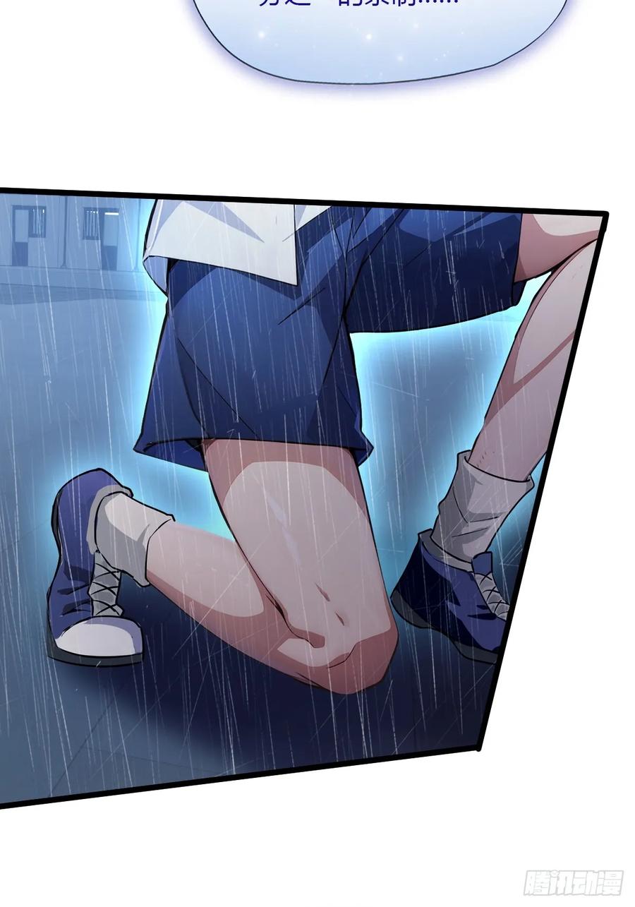 你什么档次敢在我七个师姐面前装 - 第46话 于琳琳遇险 - 第59张图