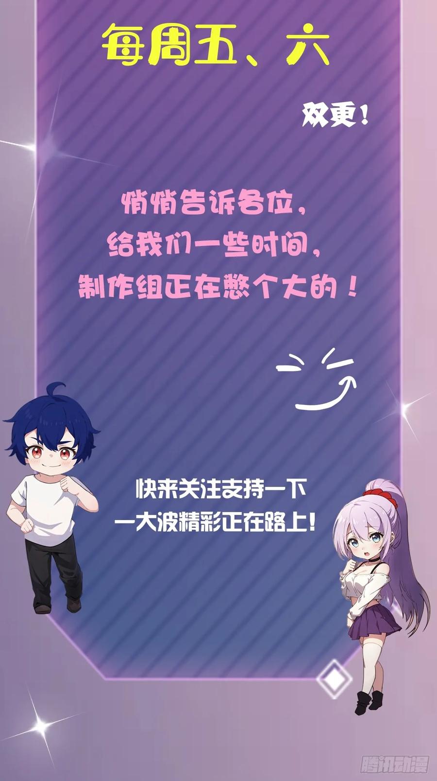 你什么档次敢在我七个师姐面前装 - 第46话 于琳琳遇险 - 第99张图