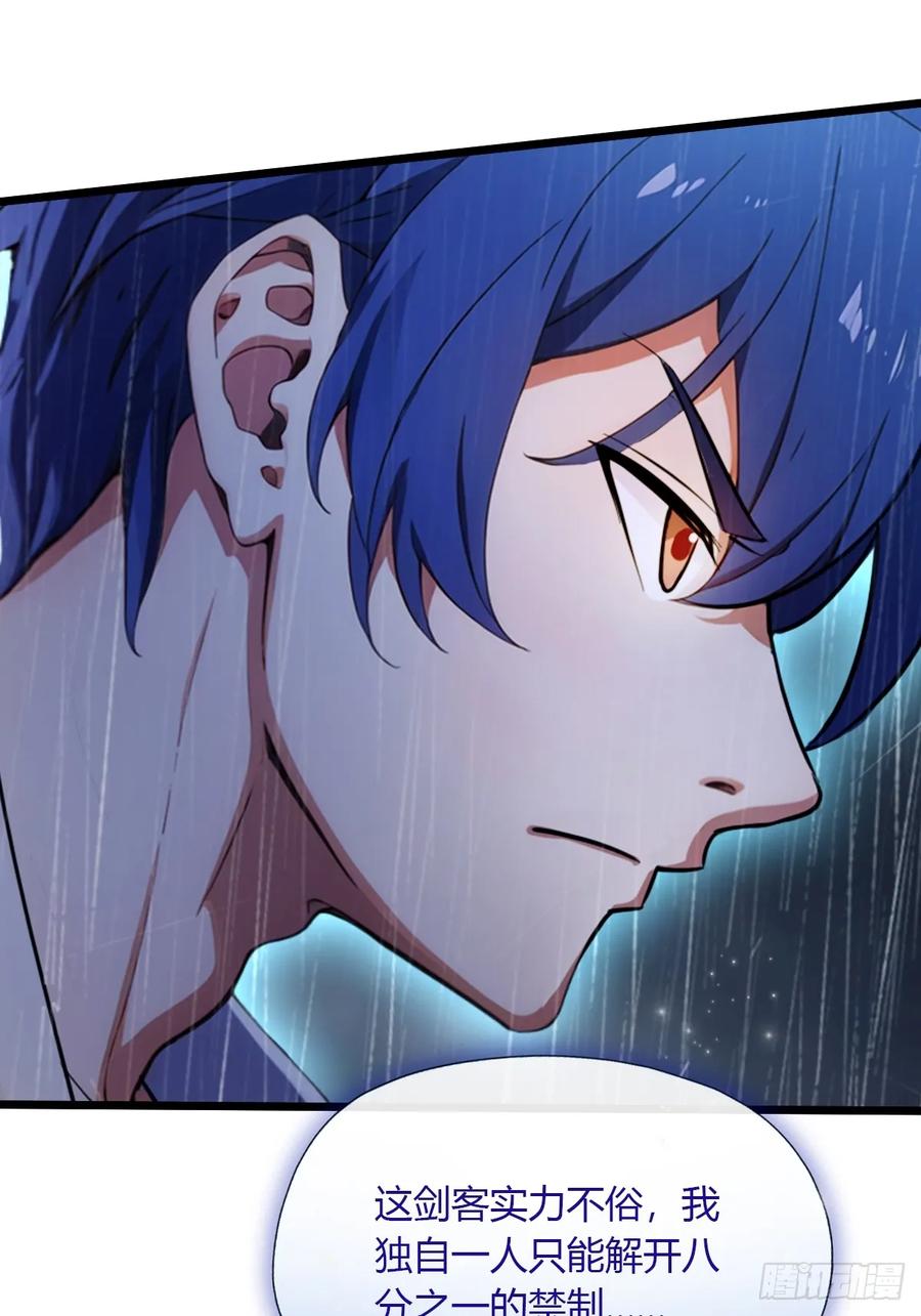 你什么档次敢在我七个师姐面前装 - 第46话 于琳琳遇险 - 第58张图