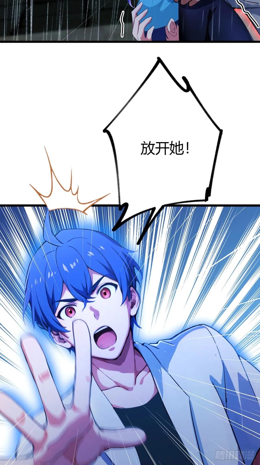 你什么档次敢在我七个师姐面前装 - 第46话 于琳琳遇险 - 第10张图