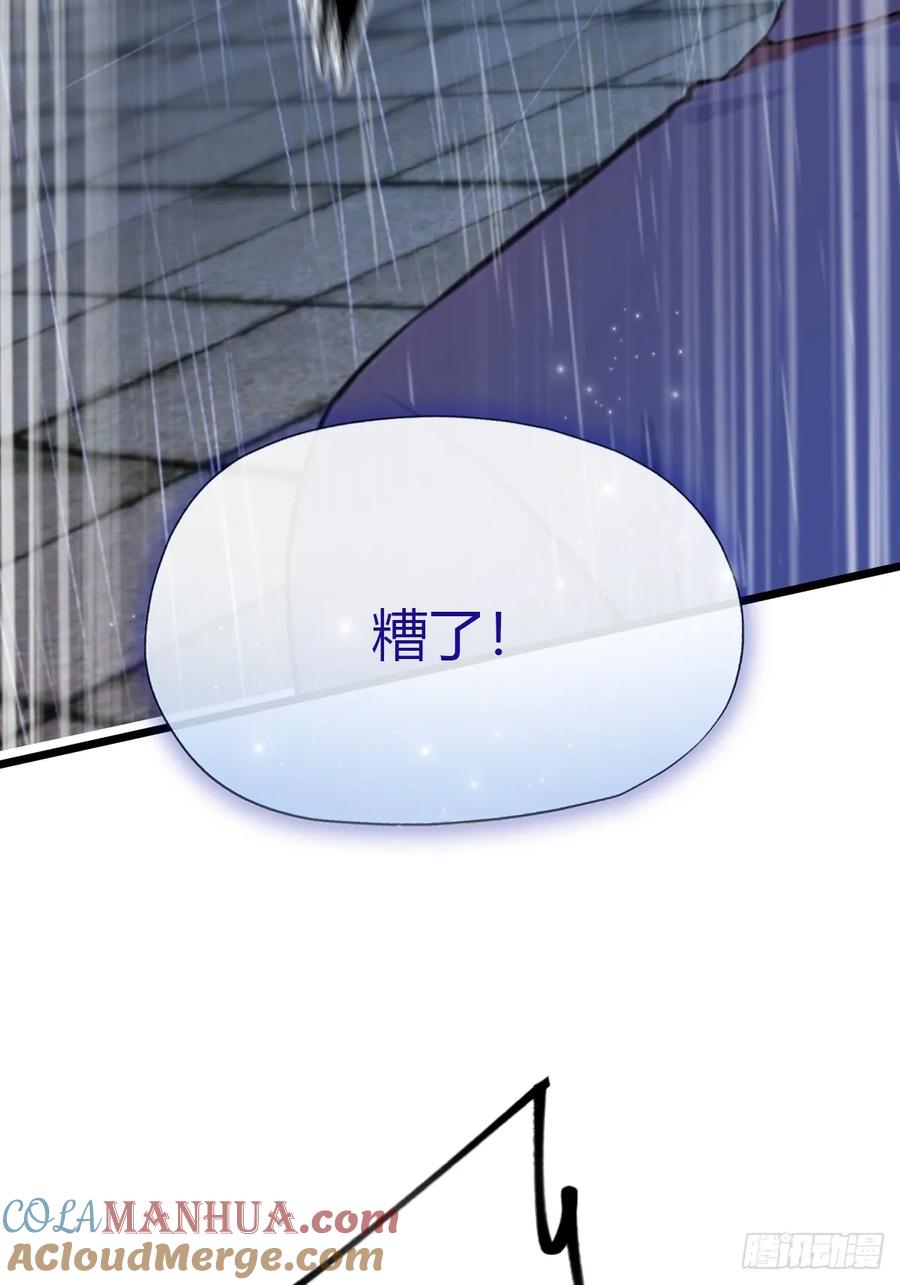 你什么档次敢在我七个师姐面前装 - 第46话 于琳琳遇险 - 第89张图