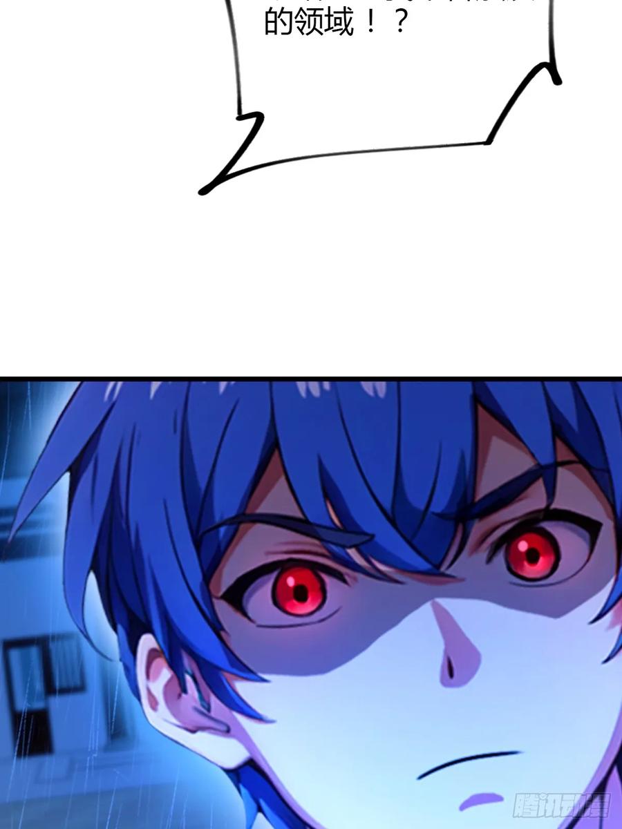 你什么档次敢在我七个师姐面前装 - 第46话 于琳琳遇险 - 第30张图