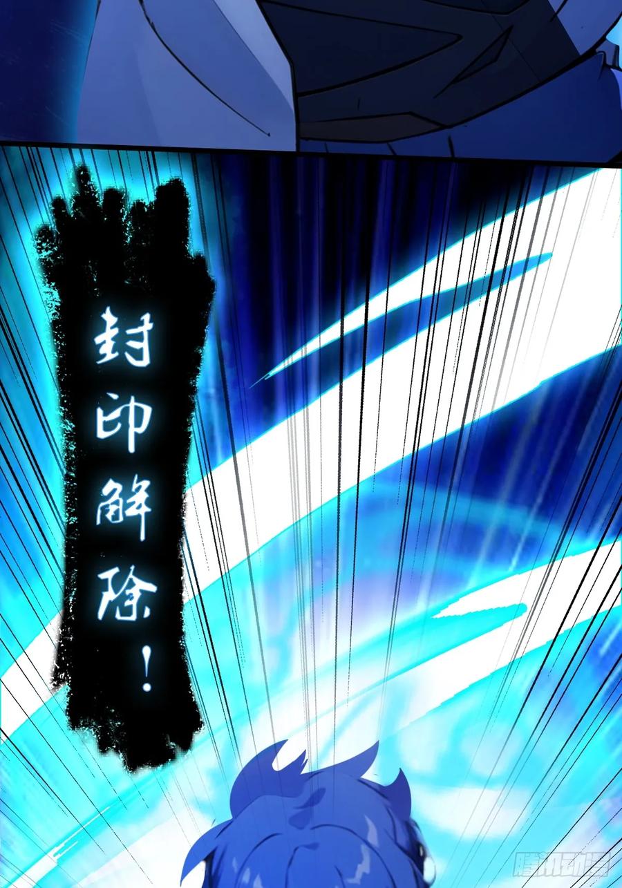 你什么档次敢在我七个师姐面前装 - 第46话 于琳琳遇险 - 第38张图