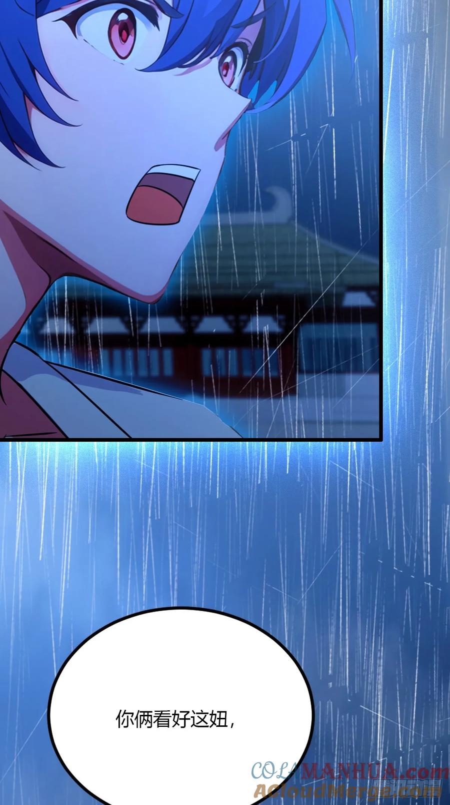 你什么档次敢在我七个师姐面前装 - 第46话 于琳琳遇险 - 第5张图